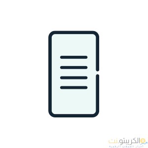 محفظة ورقية