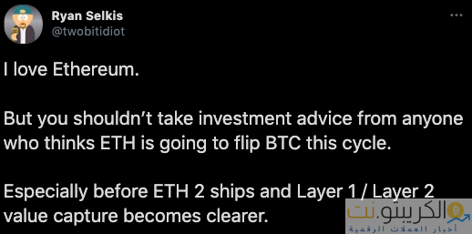 ما هو التالي بالنسبة إلى Ethereum بعد عمل Bitcoin الهائل