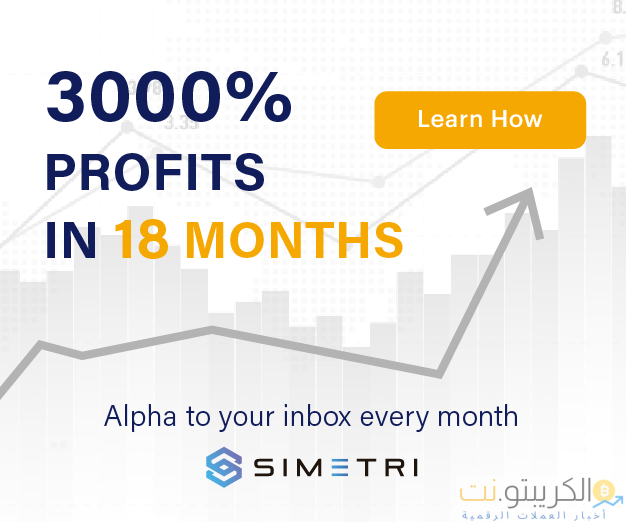 بحوث SIMETRI