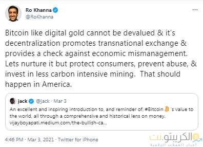 النائب في مجلس النواب الأمريكي رو خانا يشيد بـ BTC التي `` لا يمكن تخفيض قيمتها '' - يدعو إلى تعدين أقل كثافة للكربون