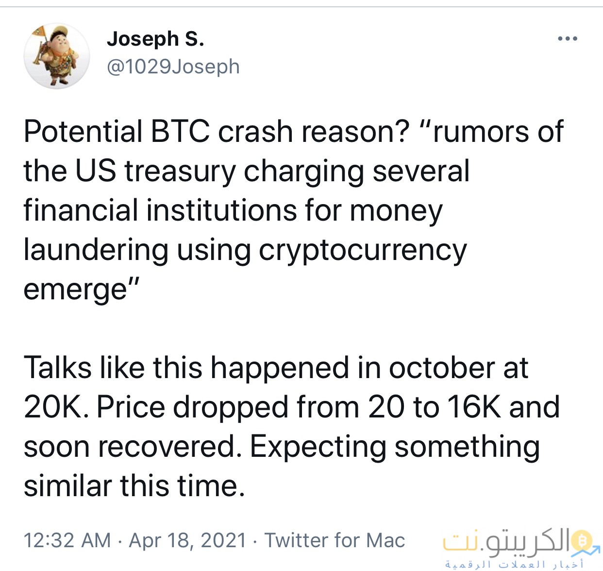 مكتب مراقبة الأصول الأجنبية يصعد العقوبات الروسية بإدراج عناوين بيتكوين ، وانتشار شائعات حملة Crypto Crypto للخزانة الأمريكية مكتب مراقبة الأصول الأجنبية يصعد العقوبات الروسية بإدراج عناوين بيتكوين ، وانتشار شائعات حملة Crypto Crypto للخزانة الأمريكية