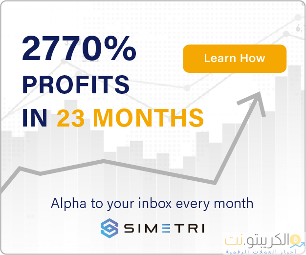 بحوث SIMETRI