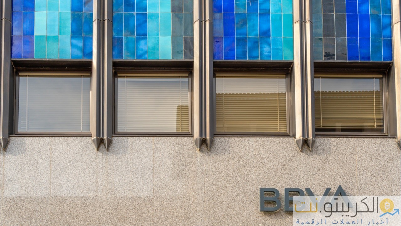 BBVA سويسرا تطلق حسابًا رقميًا من الجيل الجديد مع محفظة تشفير مدمجة