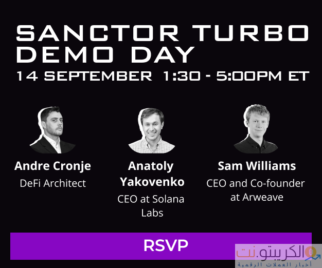 يوم عرض Sanctor Turbo