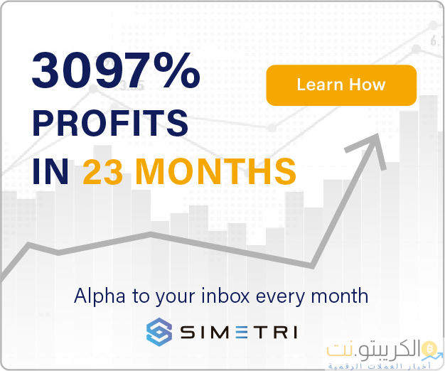 بحوث SIMETRI