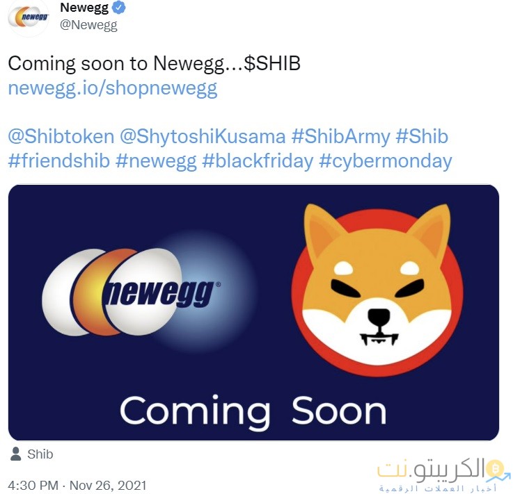 شركة Newegg العملاقة في مجال البيع بالتجزئة تؤكد أن Shiba Inu `` قريبًا '' حيث تستعد مسارح AMC لقبول مدفوعات SHIB شركة Newegg العملاقة في مجال البيع بالتجزئة تؤكد أن Shiba Inu `` قريبًا '' حيث تستعد مسارح AMC لقبول مدفوعات SHIB