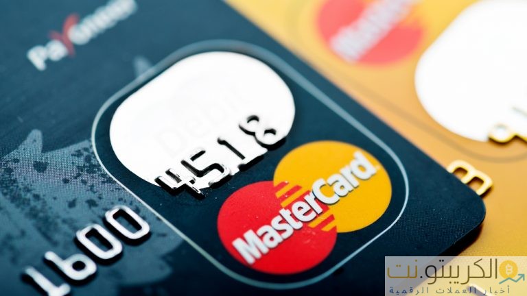 ماستركارد تطلق بطاقة ائتمان مكافآت Crypto مع مكافآت Bitcoin في الوقت
